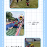 1歳児…散歩、ボール、洗濯ばさみ