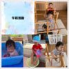 1歳児…プール、ジャングルジム、制作