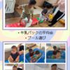 1歳児…平均台、水遊び、魚釣り、制作
