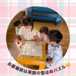 2歳児　午睡前の様子　粘土　お絵描き　フラフープチャレンジ