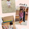 0歳児  リズム体操  パカポコ  ボール遊び  室内運動