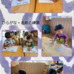 2歳児 鬼ごっこ 名前の練習 英語遊び