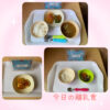今日の給食とおやつ