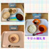 今日の給食とおやつ