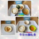 今日の給食とおやつ